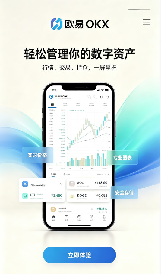 欧交易所app官方网站入口科普配图
